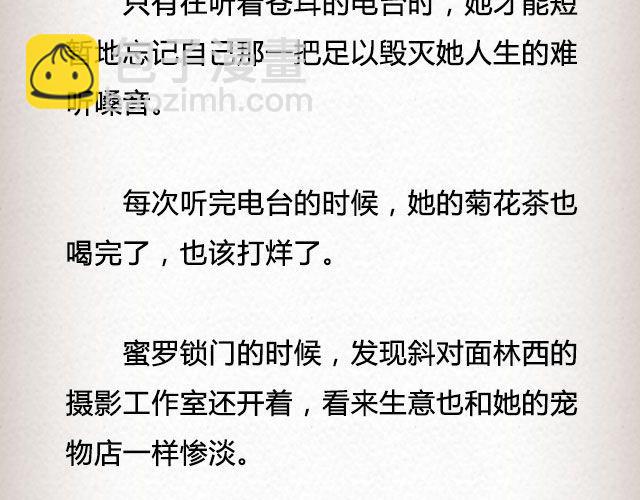 春喜路7号有人等你 | @陈若鱼_-第72话