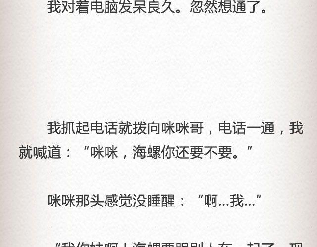 像空气，像大地 （下） | @里则林-第74话