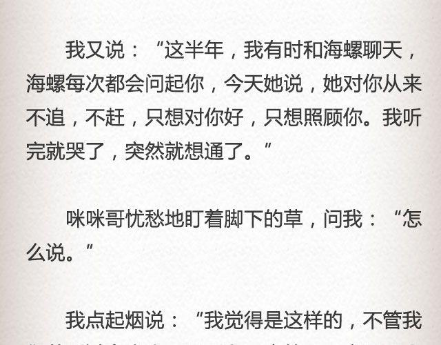 像空气，像大地 （下） | @里则林-第74话