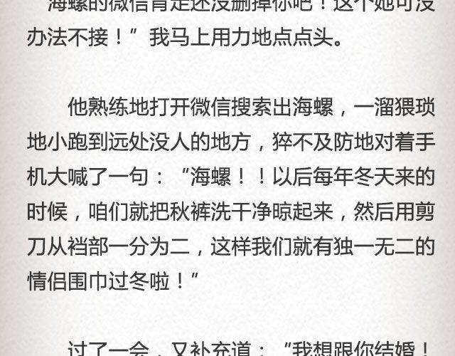 像空气，像大地 （下） | @里则林-第74话