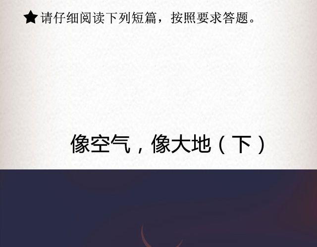 像空气，像大地 （下） | @里则林-第74话