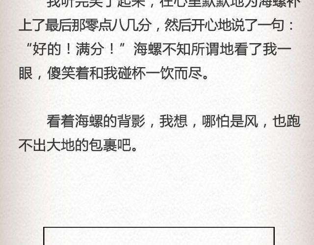 像空气，像大地 （下） | @里则林-第74话