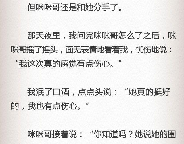 像空气，像大地 （下） | @里则林-第74话