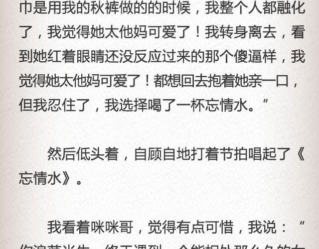 像空气，像大地 （下） | @里则林-第74话