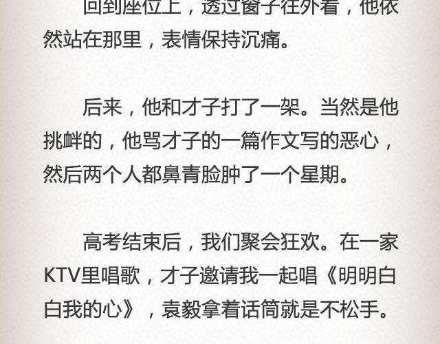 而我的门总能接住你的归途 （上） | @李荷西-第76话