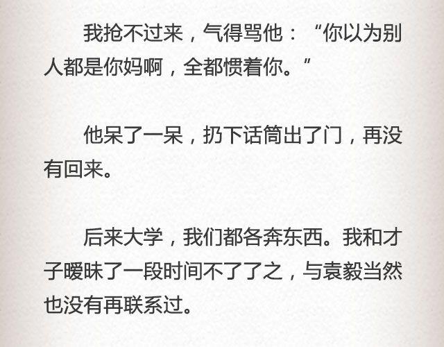 而我的门总能接住你的归途 （上） | @李荷西-第76话