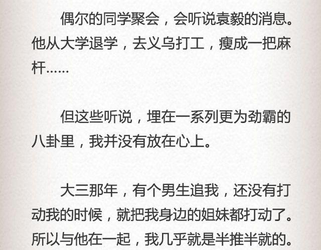 輕文字 - 而我的門總能接住你的歸途 （上） | @李荷西 - 6