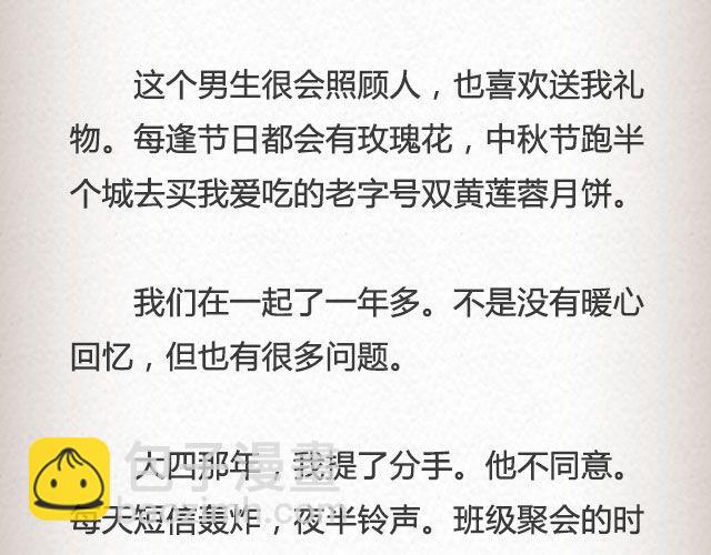 而我的门总能接住你的归途 （上） | @李荷西-第76话