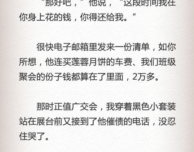 而我的门总能接住你的归途 （上） | @李荷西-第76话