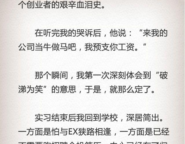 輕文字 - 而我的門總能接住你的歸途 （上） | @李荷西 - 1