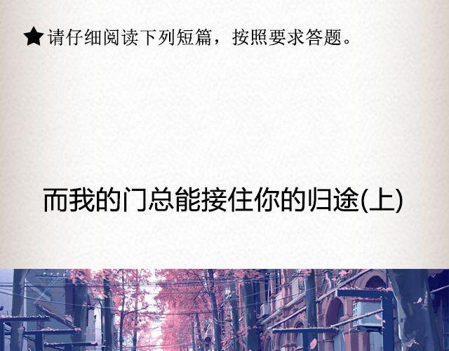 而我的门总能接住你的归途 （上） | @李荷西-第76话