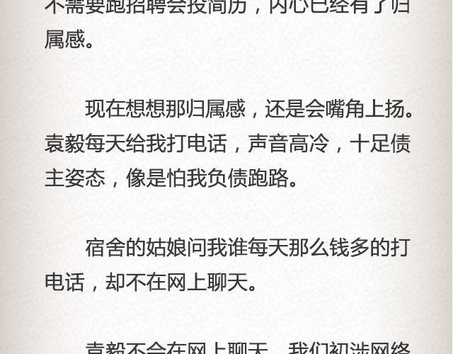 而我的门总能接住你的归途 （上） | @李荷西-第76话