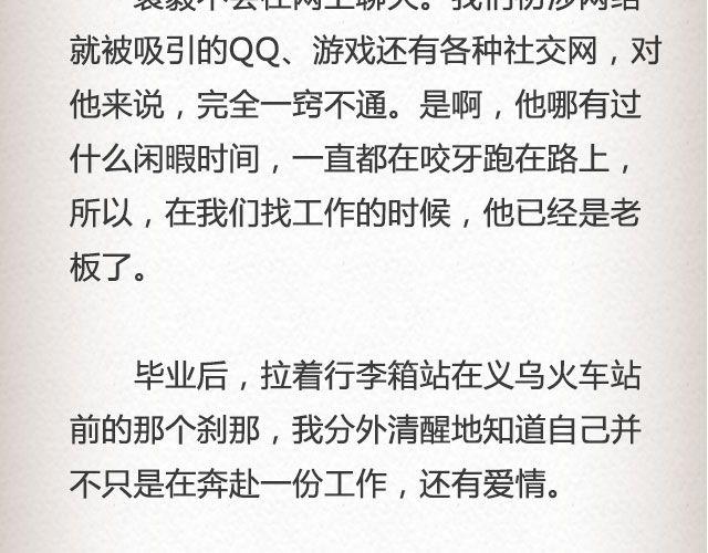 而我的门总能接住你的归途 （上） | @李荷西-第76话