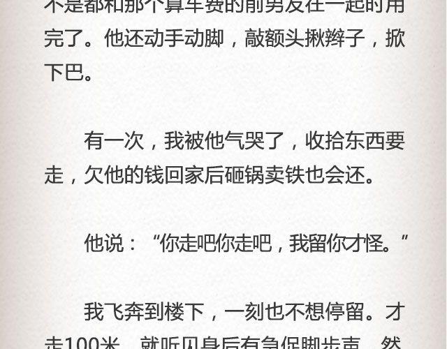 而我的门总能接住你的归途 （上） | @李荷西-第76话