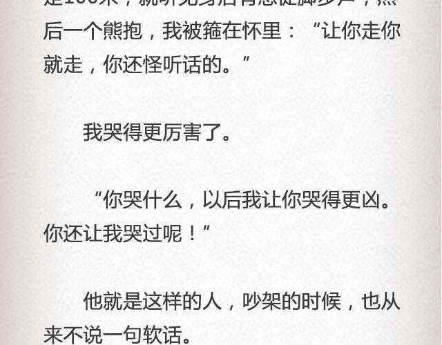 而我的门总能接住你的归途 （上） | @李荷西-第76话