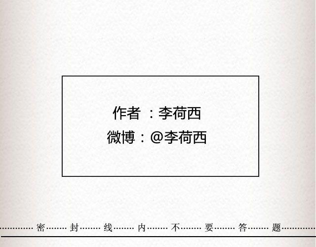 而我的门总能接住你的归途 （上） | @李荷西-第76话
