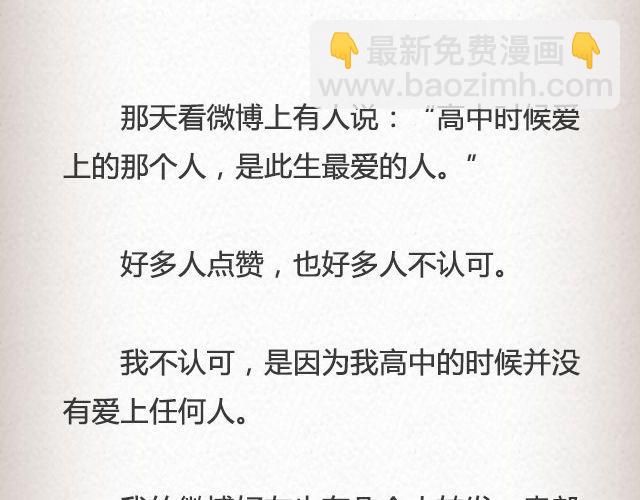 而我的门总能接住你的归途 （上） | @李荷西-第76话