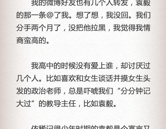 而我的门总能接住你的归途 （上） | @李荷西-第76话