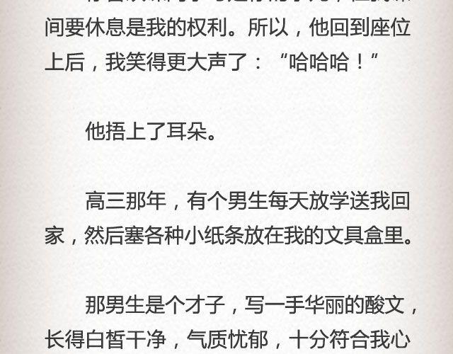 而我的门总能接住你的归途 （上） | @李荷西-第76话