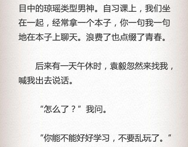 而我的门总能接住你的归途 （上） | @李荷西-第76话