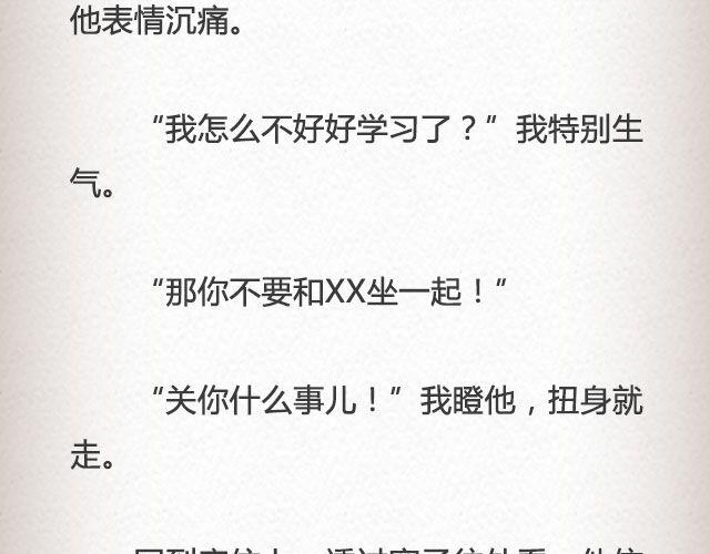 而我的门总能接住你的归途 （上） | @李荷西-第76话