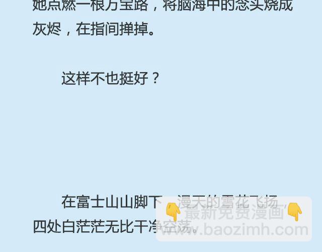 你来了，我当你不会走 | @仨亿H-第78话