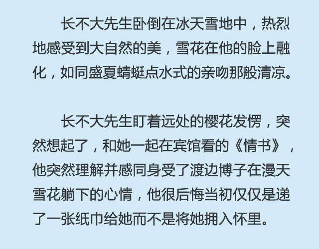 你来了，我当你不会走 | @仨亿H-第78话