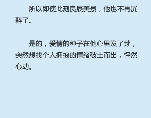 你来了，我当你不会走 | @仨亿H-第78话