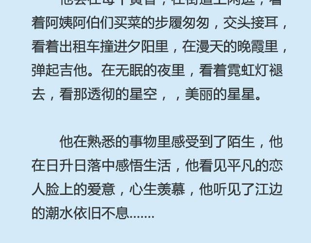 你来了，我当你不会走 | @仨亿H-第78话