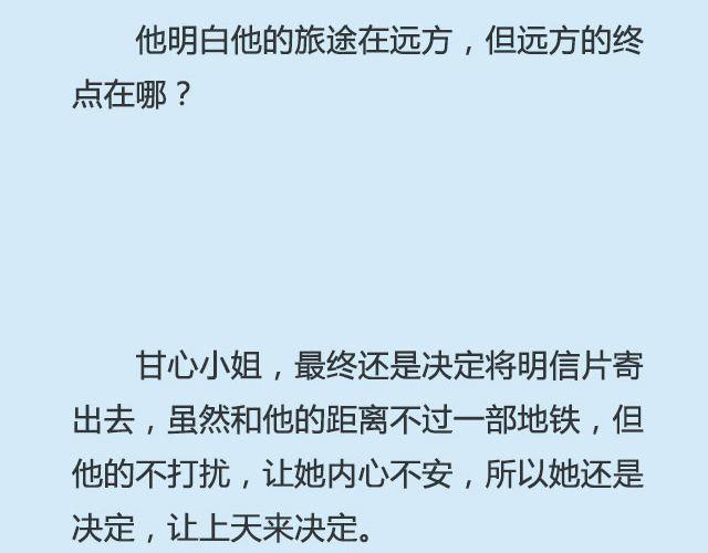 你来了，我当你不会走 | @仨亿H-第78话