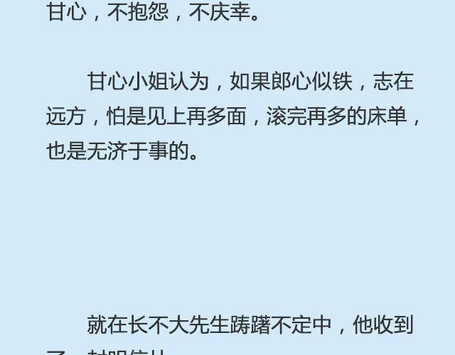 你来了，我当你不会走 | @仨亿H-第78话