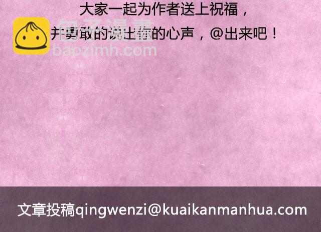 你来了，我当你不会走 | @仨亿H-第78话