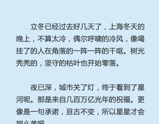 你来了，我当你不会走 | @仨亿H-第78话