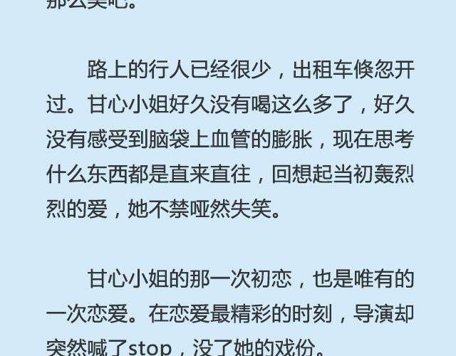 你来了，我当你不会走 | @仨亿H-第78话