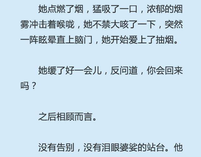 你来了，我当你不会走 | @仨亿H-第78话