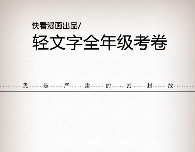 男孩在0号线上 （上）| @花大钱-第80话