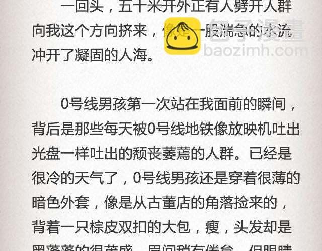 男孩在0号线上 （上）| @花大钱-第80话