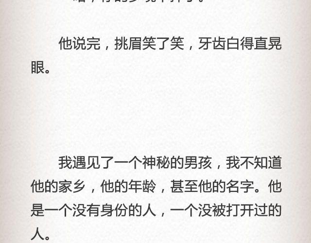 男孩在0号线上 （上）| @花大钱-第80话