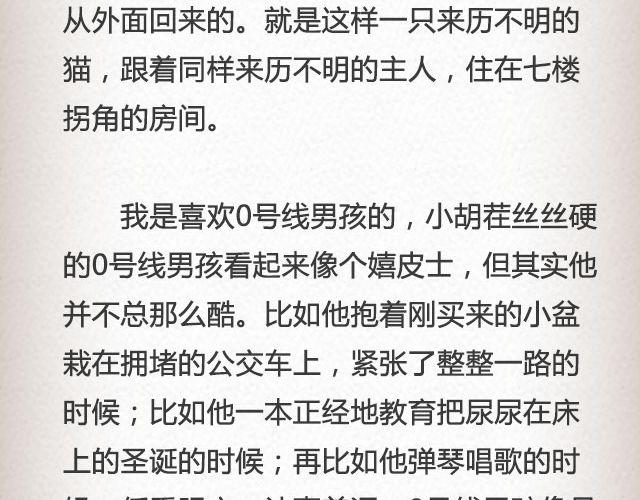 男孩在0号线上 （上）| @花大钱-第80话