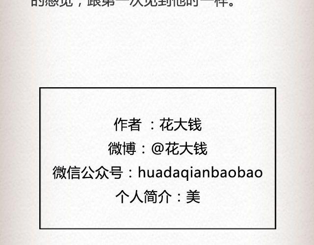 男孩在0号线上 （上）| @花大钱-第80话