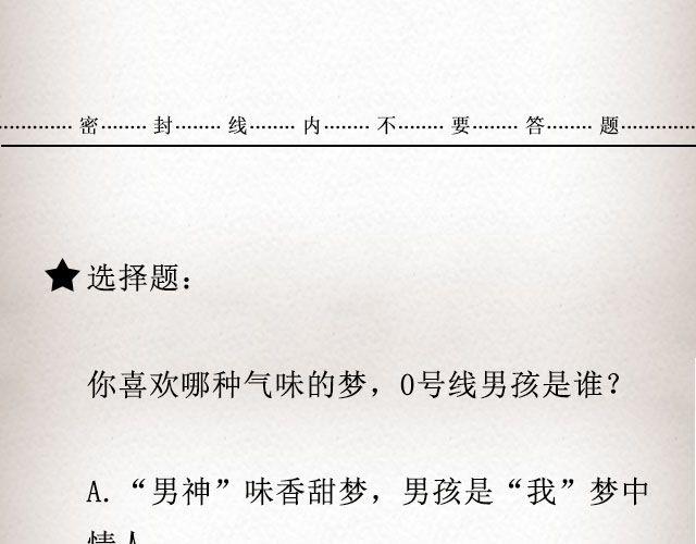 男孩在0号线上 （上）| @花大钱-第80话