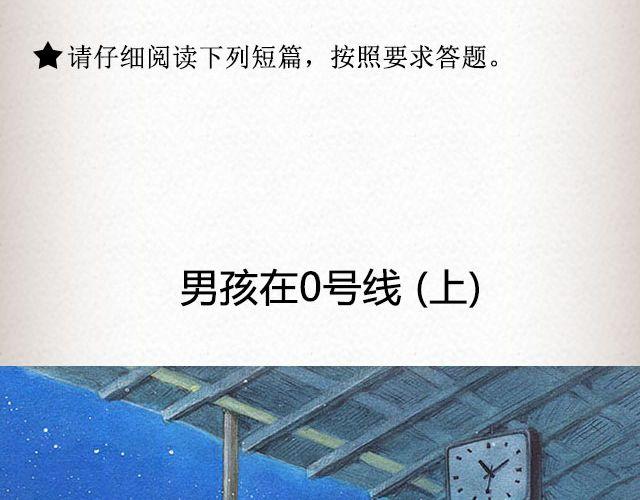 男孩在0号线上 （上）| @花大钱-第80话