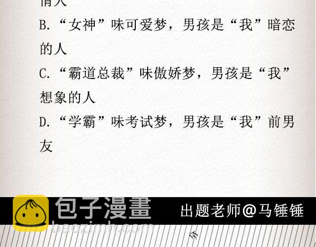 男孩在0号线上 （上）| @花大钱-第80话