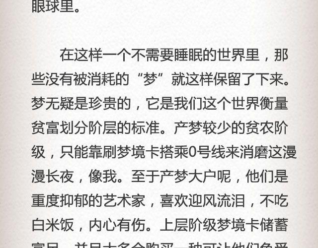 男孩在0号线上 （上）| @花大钱-第80话