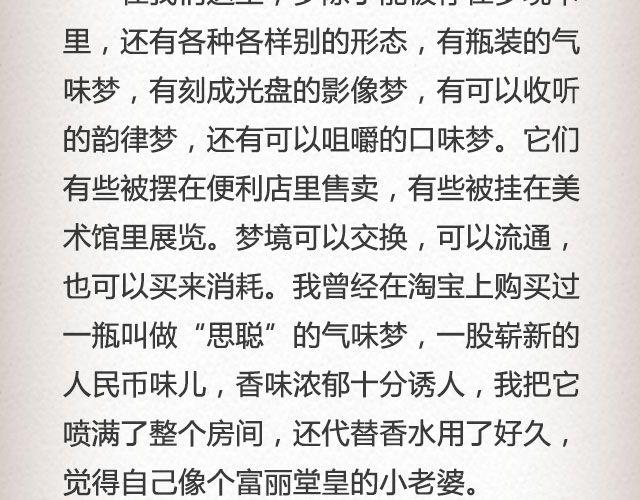 男孩在0号线上 （上）| @花大钱-第80话