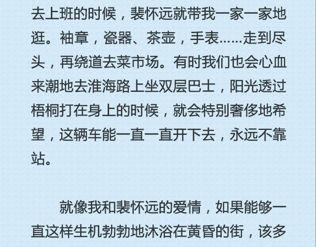 坐你开的车，听你听的歌 | @猪小浅-第82话