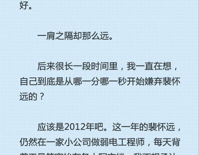 坐你开的车，听你听的歌 | @猪小浅-第82话