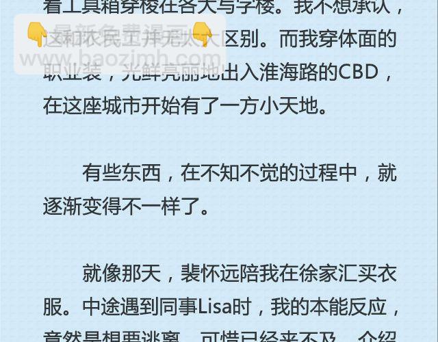 坐你开的车，听你听的歌 | @猪小浅-第82话