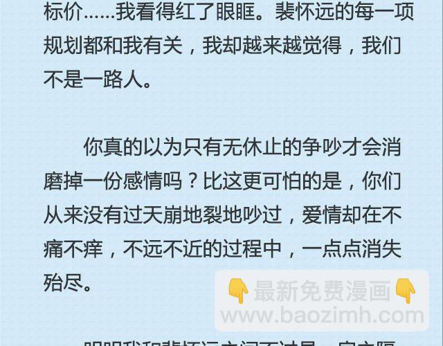 坐你开的车，听你听的歌 | @猪小浅-第82话