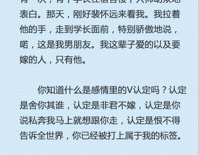 坐你开的车，听你听的歌 | @猪小浅-第82话